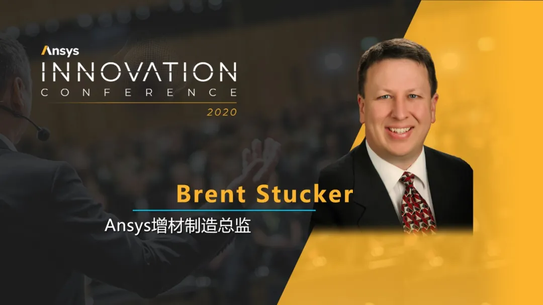 Ansys Innovation大会最后倒计时｜揭晓行业重磅嘉宾阵容的图6